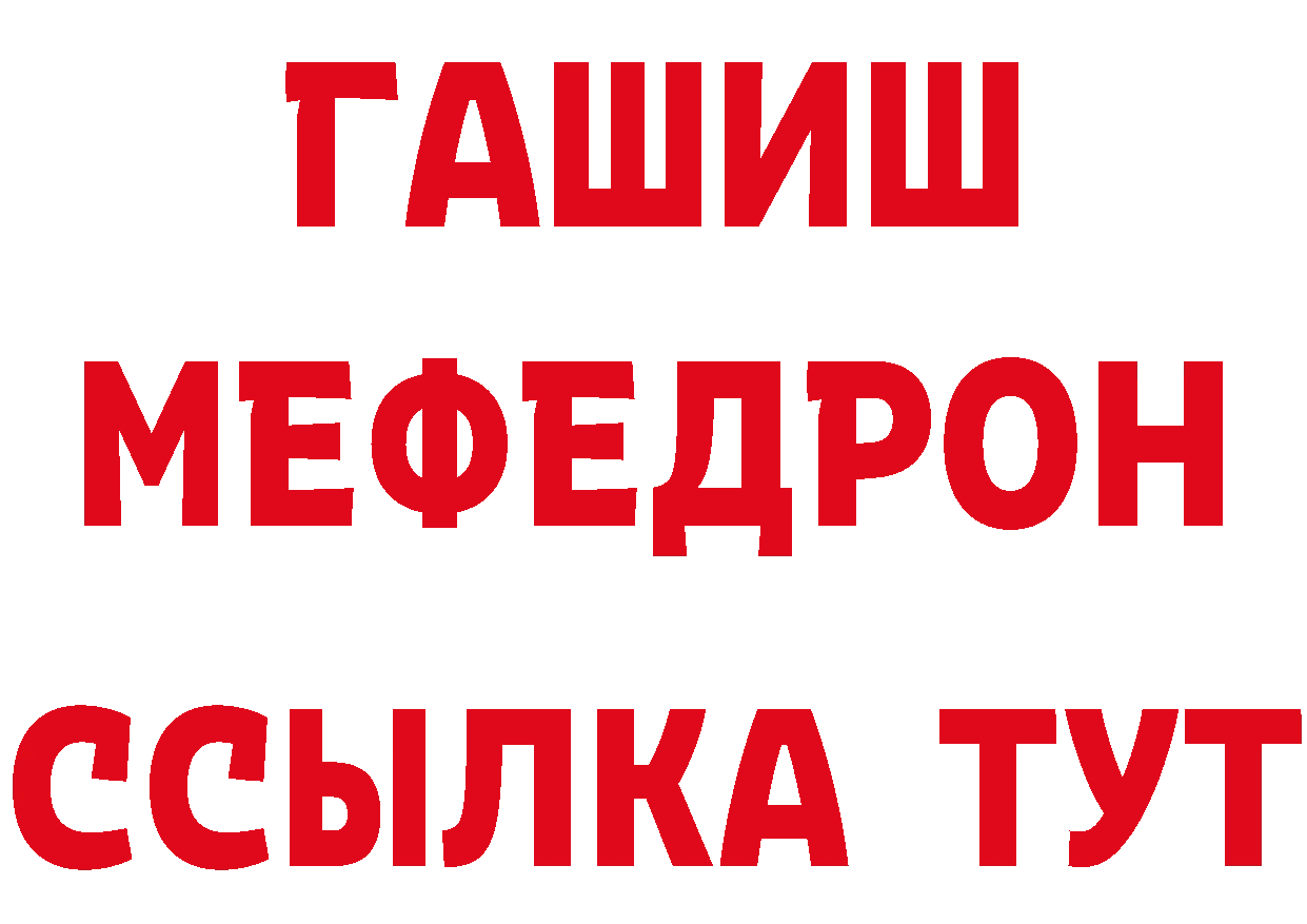 Альфа ПВП VHQ рабочий сайт маркетплейс mega Мончегорск